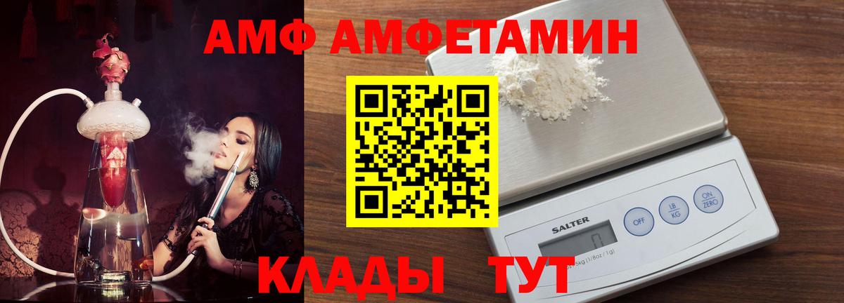 Амфетамин Розовый Шатура