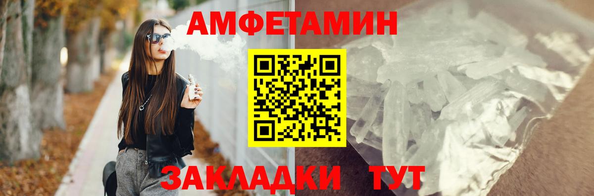 Шатура  АМФЕТАМИН  Вход с VPN  АМФЕТАМИН Розовый  АМФ 
