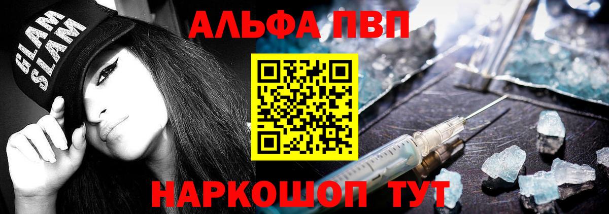 Шатура  Альфа ПВП крисы CK  где найти   Alpha PVP VHQ  Вход с VPN  Alfa_PVP кристаллы 