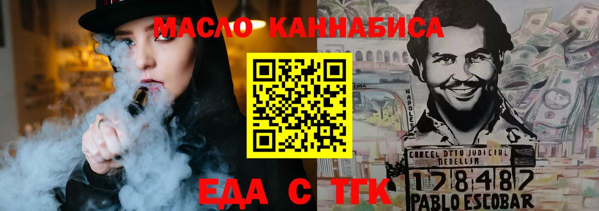 Cannafood конопля  Вход с VPN  Шатура 
