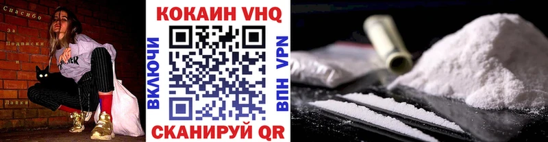 кракен ССЫЛКА  продажа наркотиков  Шатура  Cocaine VHQ 