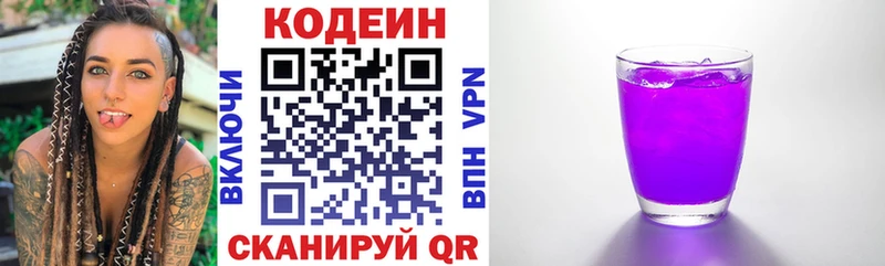 Кодеиновый сироп Lean напиток Lean (лин)  Шатура 
