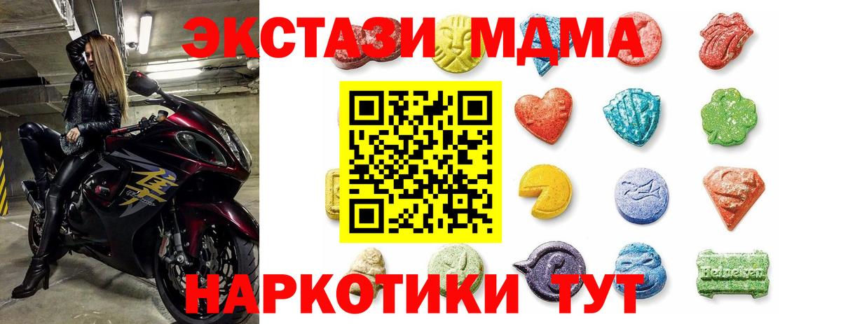 маркетплейс официальный сайт  ЭКСТАЗИ 99%  Шатура  Вход с VPN  Экстази TESLA 