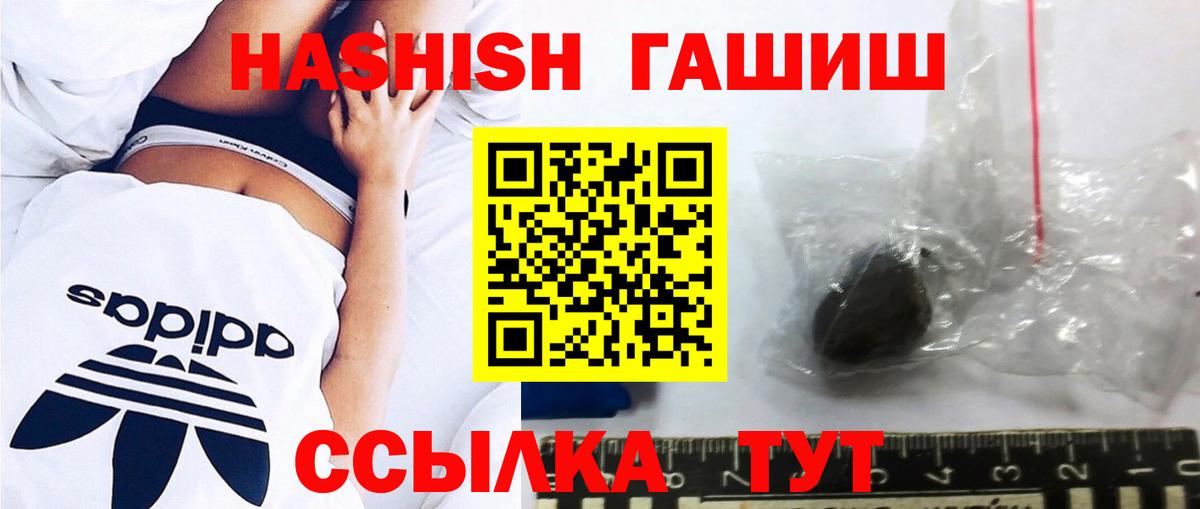 Шатура  ГАШ  Вход с VPN  ГАШИШ VHQ 