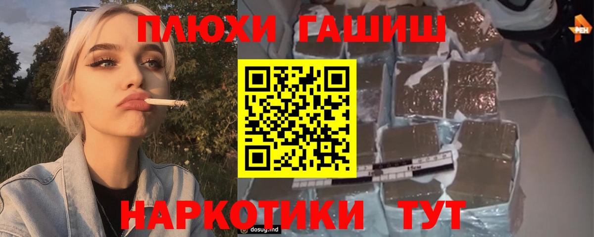 ГАШИШ Ice-O-Lator Шатура