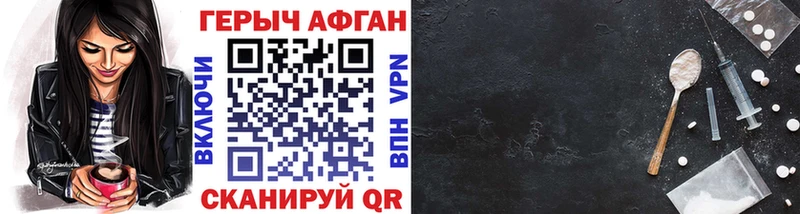 Героин Афган  дарнет шоп  Шатура 