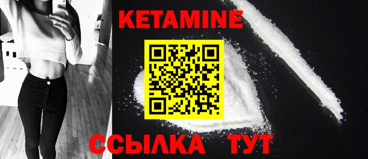 Кетамин VHQ Шатура