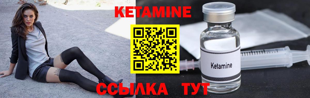 Кетамин VHQ  Вход с VPN  Шатура 