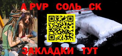 а пвп мука Рыбинск