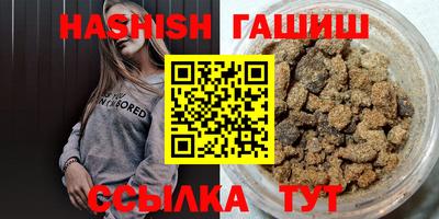 гашишное масло Рязань