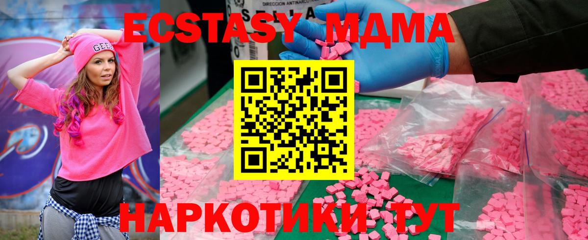 Шатура  МДМА crystal  Вход с VPN 