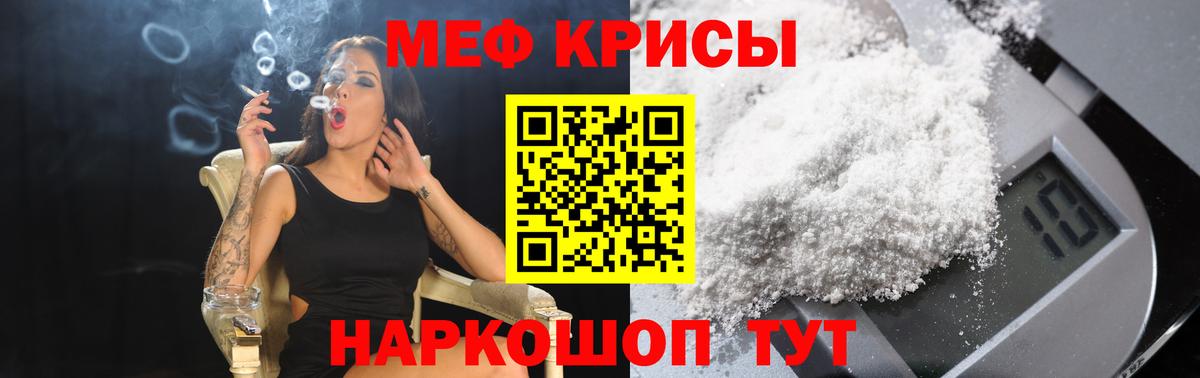 МЕФ  Мефедрон мяу мяу  Шатура  Вход с VPN  Мефедрон мука  МЯУ-МЯУ 