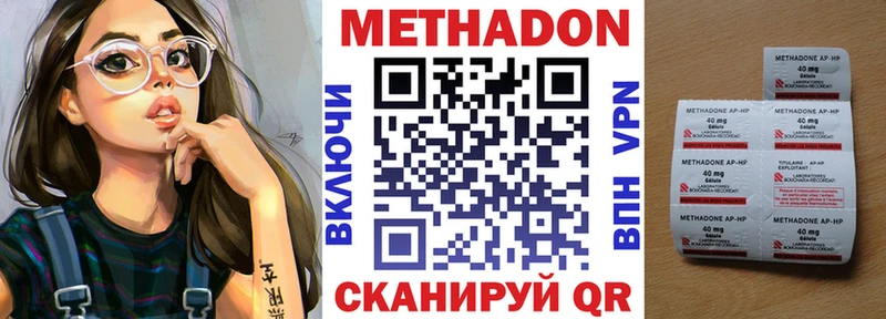 МЕТАДОН белоснежный  Шатура 