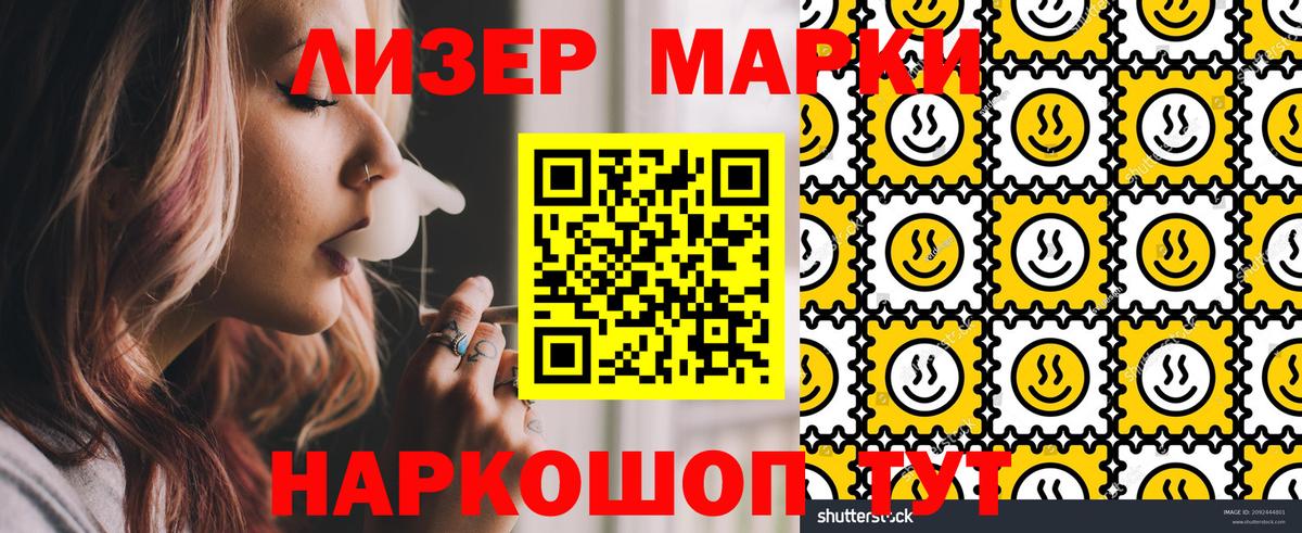 Шатура  Наркотические марки  Вход с VPN  Марки N-bome 1500мкг 